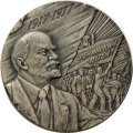 Настольная медаль &quot;60 лет Великой Октябрьской социалистической революции&quot;