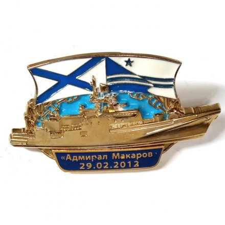 Знак Спуск. Фрегат &quot;Адмирал Макаров&quot;. 29.02.2012