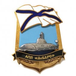 Знак АПЛ "АкБАРС", тяжелый