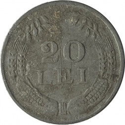 Румыния 20 леев 1943 год