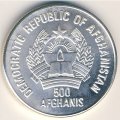 Афганистан 500 афгани 1987 год - XXIV летние Олимпийские Игры, Сеул 1988