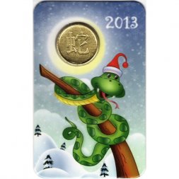 Жетон с календарем. Год змеи. 2013 год (голубой)
