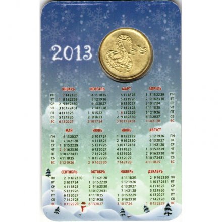 Жетон с календарем. Год змеи. 2013 год (голубой)