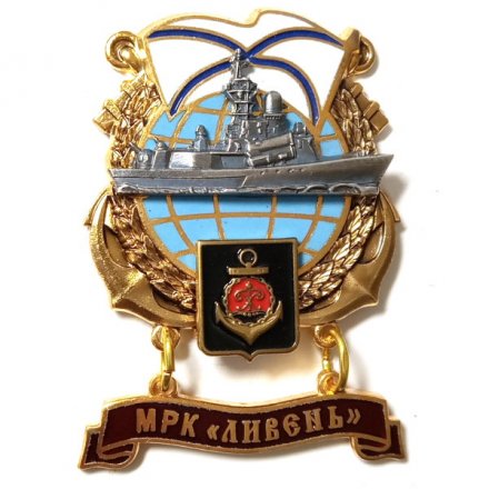 Знак МРК &quot;Ливень&quot;. Балтийский флот
