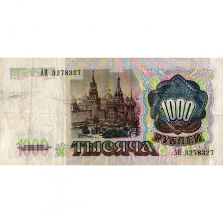СССР 1000 рублей 1991 год - F-VF
