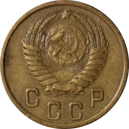 СССР 2 копейки 1950 год - VF+