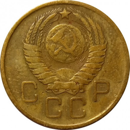 СССР 3 копейки 1957 год - F