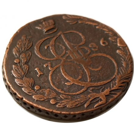 5 копеек 1786 год ЕМ Екатерина II (1762 - 1796) - VF