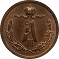 1/4 копейки 1892 год СПБ Александр III (1881—1894)