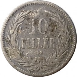 Венгрия 10 филлеров 1893 год - Корона Святого Иштвана