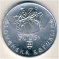 Словакия 500 крон 2005 год