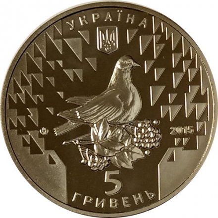 Украина 5 гривен 2015 год - 70 лет Победы