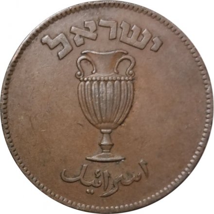 Израиль 10 прут 1949 год (без точки)