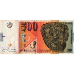 Македония 500 динаров 1996 год - VF