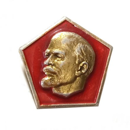 Значок В.И. Ленин в красном пятиугольнике