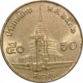 Таиланд 50 сатанг 1989 год