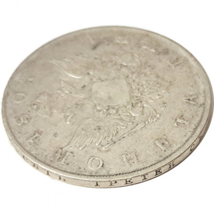 1 рубль 1807 год СПБ-ФГ Александр I (1801—1825) - VF