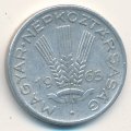 Венгрия 20 филлеров 1965 год