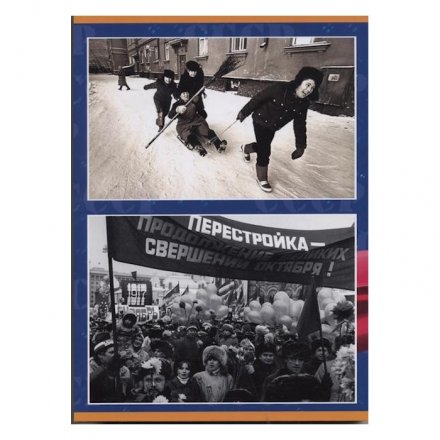 Альбом для монет в двух томах &quot;Регулярный чекан 1961-1991 гг.&quot; (пустые)