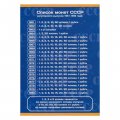 Альбом для монет в двух томах &quot;Регулярный чекан 1961-1991 гг.&quot; (пустые)