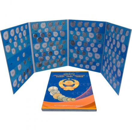 Альбом для монет в двух томах &quot;Регулярный чекан 1961-1991 гг.&quot; (пустые)