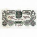 СССР 2 червонца 1928 год (&quot;Калманович, Горбунов&quot;) - 4-ый выпуск - VF+