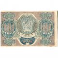 РСФСР 60 рублей 1919 год - Лошкин - XF
