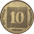 Израиль 10 агорот 2004 год 