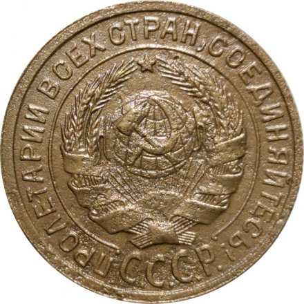 СССР 2 копейки 1935 год (старый тип) - F+