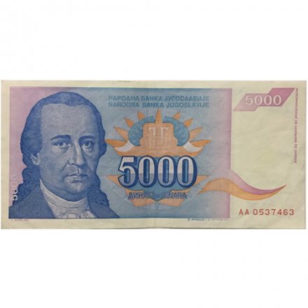 Югославия 5000 динаров 1994 год - VF