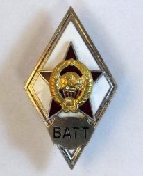 Ромб СССР. ВАТТ (Военная академия тыла и транспорта) копия