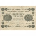 РСФСР 500 рублей 1918 год - Горизонтальные водяные знаки - Пятаков - Лошкин - F