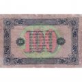 РСФСР 100 рублей 1923 год - второй выпуск - ВЗ &quot;Теневые звезды&quot; - И. Колосов - VF-