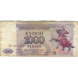 Приднестровье 1000 рублей 1993 год - Александр Суворов - F