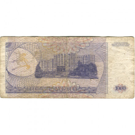 Приднестровье 1000 рублей 1993 год - Александр Суворов - F