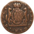 1 копейка 1769 год КМ, сибирская монета Екатерина II (1762 - 1796) - VF