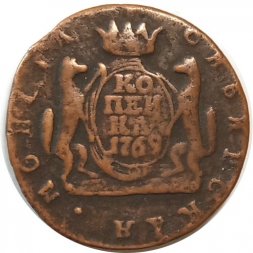 1 копейка 1769 год КМ, сибирская монета Екатерина II (1762 - 1796) - VF