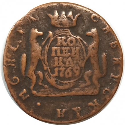 1 копейка 1769 год КМ, сибирская монета Екатерина II (1762 - 1796) - VF