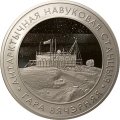 Беларусь 1 рубль 2022 год - Белорусская антарктическая научная станция &quot;Гора Вечерняя&quot;