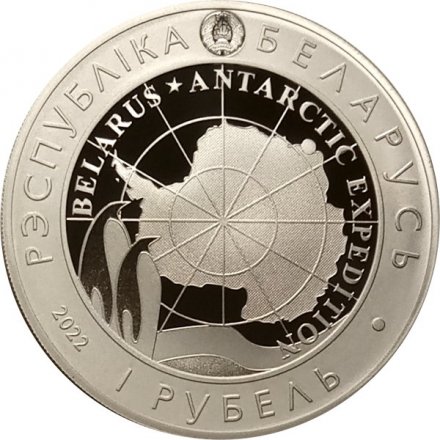 Беларусь 1 рубль 2022 год - Белорусская антарктическая научная станция &quot;Гора Вечерняя&quot;