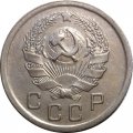 СССР 10 копеек 1935 год - XF