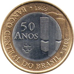 Бразилия 1 реал 2015 год - 50 лет Центральному банку