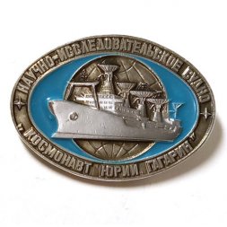 Значок Научно-исследовательское судно "Космонавт Юрий Гагарин", легкий