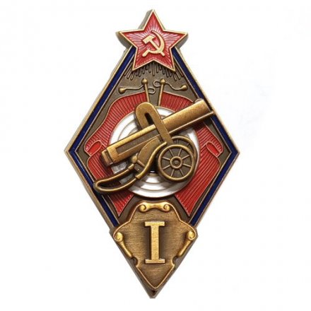 Знак &quot;За стрельбу из пулемета на обязательных стрелковых соревнованиях РККА&quot; 1 степени (копия)