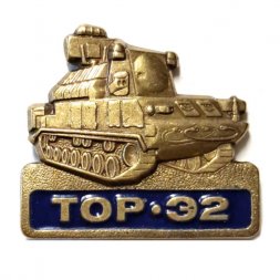 Знак Тор-Э2. Зенитный ракетный комплекс