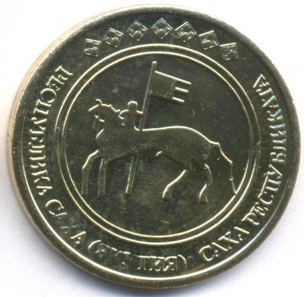 Монетовидный жетон Саха (Якутия) 10 рублей 2013 год - Аист