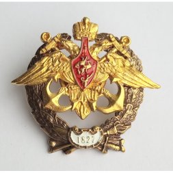 Знак "ВМА им. Н. Г. Кузнецова"