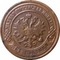 2 копейки 1898 год СПБ Николай II (1894 - 1917) - VF