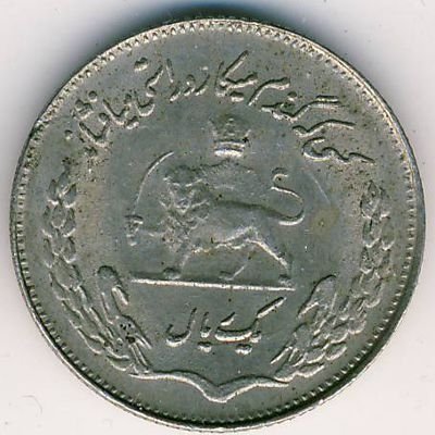 Иран 1 риал 1971 год - ФАО - Продовольственная программа