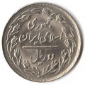 Иран 2 риала 1985 год